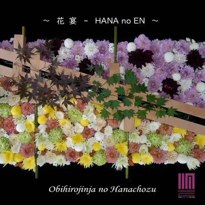 帯廣神社の手水舎