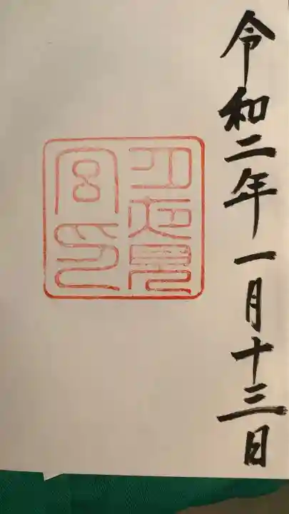 月夜見宮(豊受大神宮別宮)(三重県)