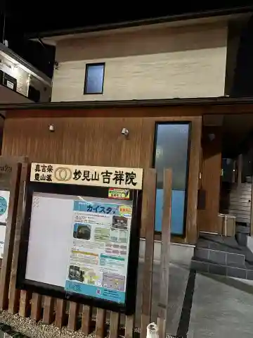 吉祥院の{uncategorized: "未分類", other: "その他", undefined: "問題あり", building: "その他建物", grave: "お墓", sacred_gate: "鳥居", guardian: "狛犬", statue: "像", buddha: "仏像", history: "歴史", nature: "自然", garden: "庭園", animal: "動物", pagoda: "塔", temizu: "手水舎", mountain_gate: "山門・神門", sanctuary: "本殿・本堂", subordinate: "末社・摂社", art: "芸術", scenery: "景色", jizo: "地蔵", ema: "絵馬", goshuin: "御朱印", omikuji: "おみくじ", items: "授与品その他", amulet: "お守り", goshuincho: "御朱印帳", eats: "食事", festival: "お祭り", votive_dance: "神楽", shichigosan: "七五三参", wedding: "結婚式", experience: "体験その他", initially: "初詣", around: "周辺", anti_infection: "感染症対策"}
