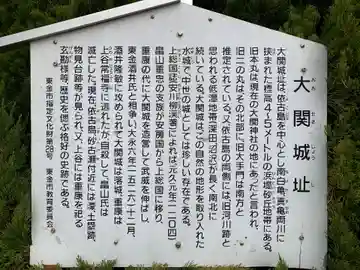 大關神社(千葉県)