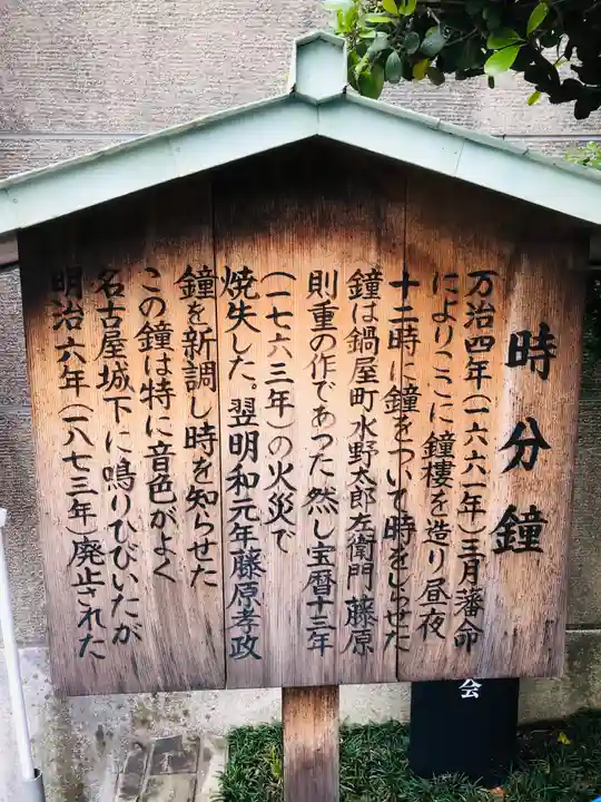 櫻天神社の歴史