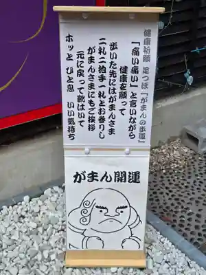 菊名神社(神奈川県)