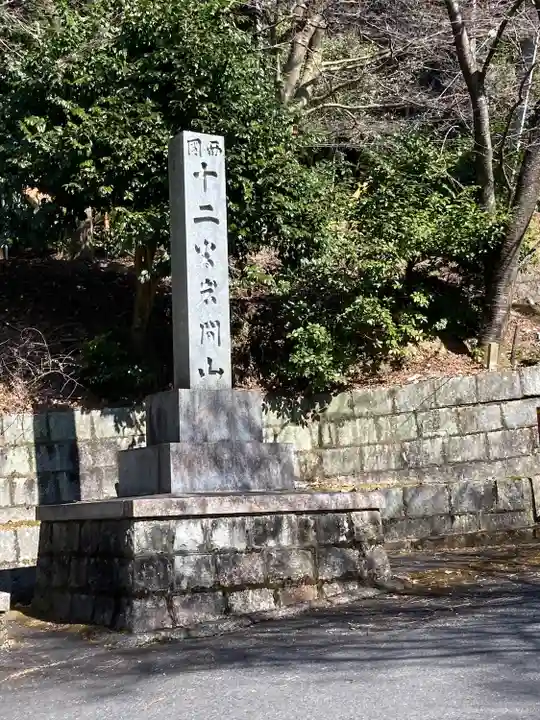 正法寺(滋賀県)