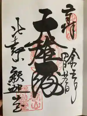 比叡山延暦寺(滋賀県)