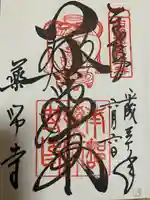 薬師寺(奈良県)