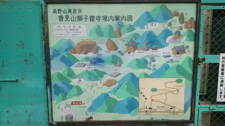獅子窟寺のその他建物