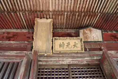 田村神社のその他建物