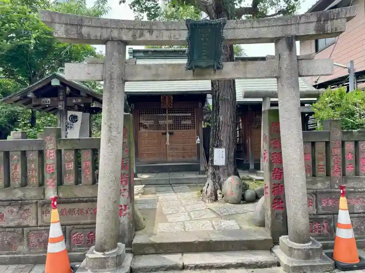 於咲稲荷神社・波除(浪除)稲荷神社(東京都)