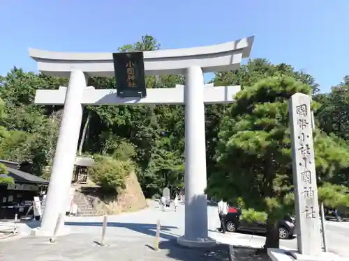 小國神社の鳥居