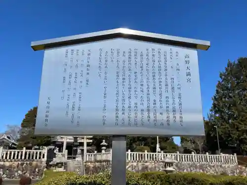 天満神社(滋賀県)