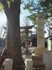 矢口氷川神社(東京都)