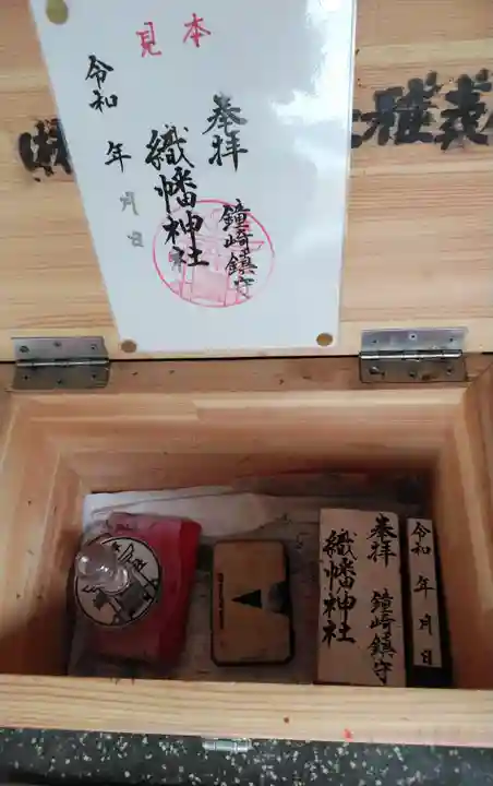 織幡神社の授与品その他