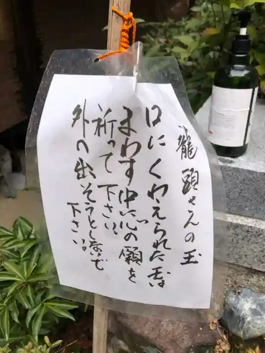 伏見神宝神社(京都府)