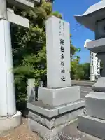 宗任神社の{uncategorized: "未分類", other: "その他", undefined: "問題あり", building: "その他建物", grave: "お墓", sacred_gate: "鳥居", guardian: "狛犬", statue: "像", buddha: "仏像", history: "歴史", nature: "自然", garden: "庭園", animal: "動物", pagoda: "塔", temizu: "手水舎", mountain_gate: "山門・神門", sanctuary: "本殿・本堂", subordinate: "末社・摂社", art: "芸術", scenery: "景色", jizo: "地蔵", ema: "絵馬", goshuin: "御朱印", omikuji: "おみくじ", items: "授与品その他", amulet: "お守り", goshuincho: "御朱印帳", eats: "食事", festival: "お祭り", votive_dance: "神楽", shichigosan: "七五三参", wedding: "結婚式", experience: "体験その他", initially: "初詣", around: "周辺", anti_infection: "感染症対策"}