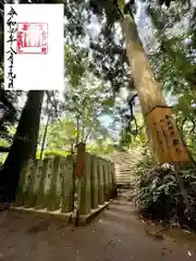 香取神宮の御朱印