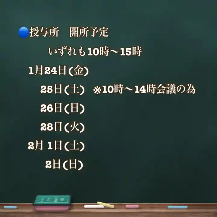 糀谷八幡宮(埼玉県)