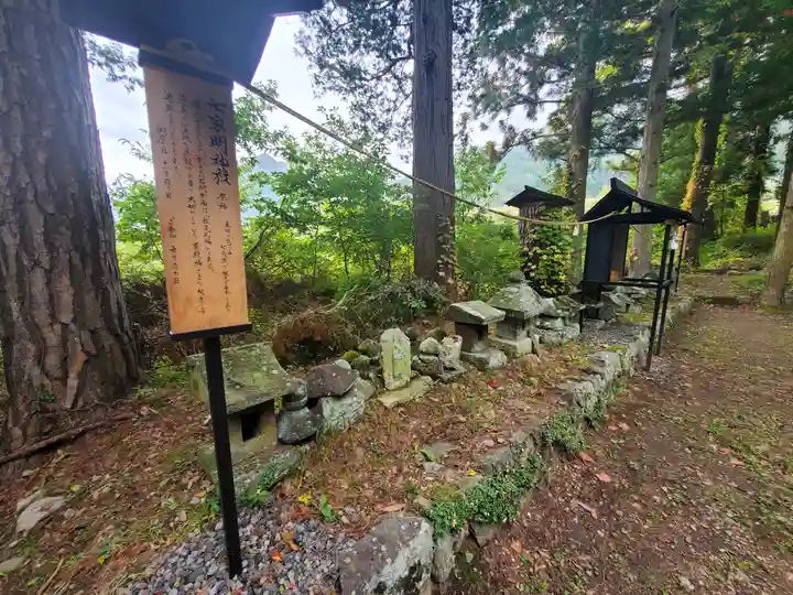 山家神社の末社・摂社