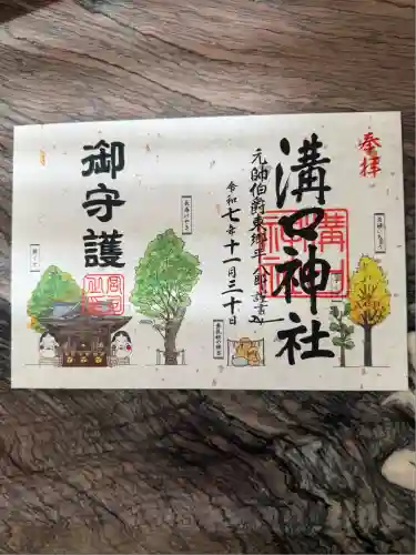 溝口神社(神奈川県)