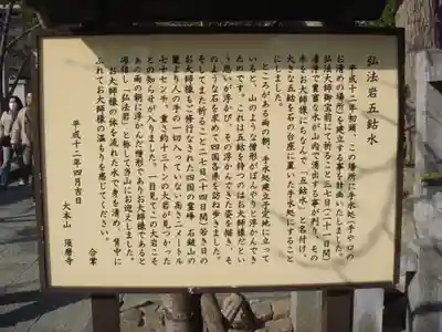福祥寺（須磨寺）の歴史
