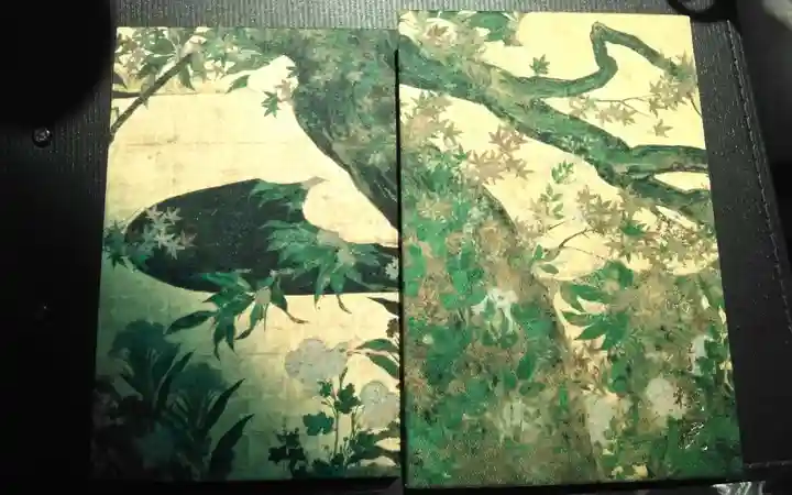 智積院の御朱印