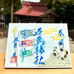 吾妻神社の御朱印 2026年04月25日(土)〜(2026年04月25日(土) 11時37分02秒投稿)