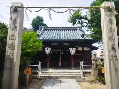 八幡大神宮(大阪府)