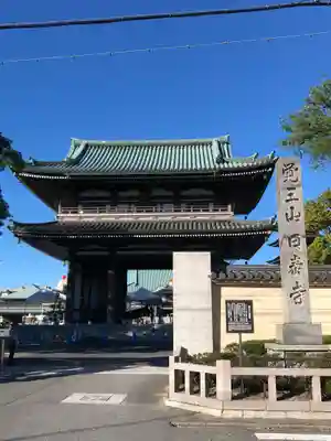 覚王山 日泰寺(愛知県)