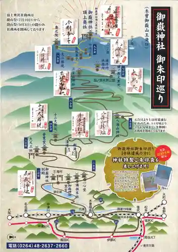 御嶽神社(王滝口）里宮(長野県)