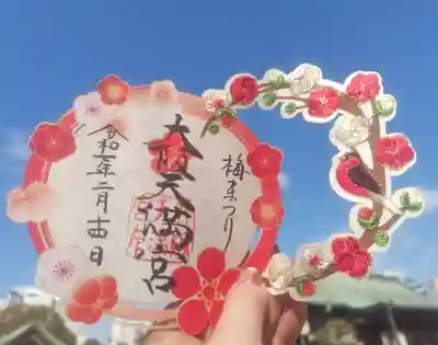 限定御朱印が梅の刺繍で素敵です