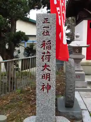 八王子神社のその他建物