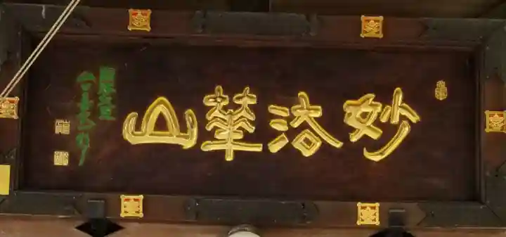 宣要寺のその他建物