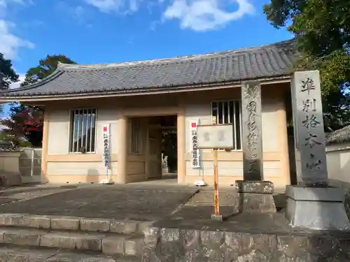 府南寺(三重県)