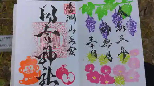 清洲山王宮　日吉神社の御朱印