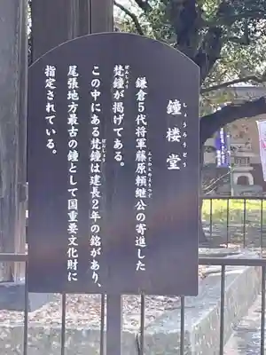 大御堂寺(野間大坊)の歴史