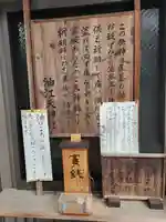油江天神社のその他建物