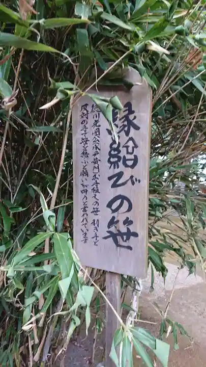 常陸第三宮 吉田神社の周辺