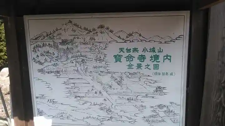 宝命寺(大分県)