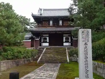 建仁寺（建仁禅寺）のその他建物