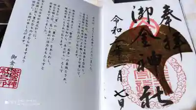 限定の金箔？
