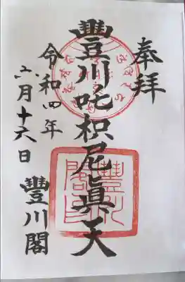 通常版(コロナ禍書き置き対応)