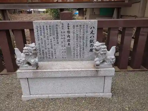 東新町氷川神社(東京都)