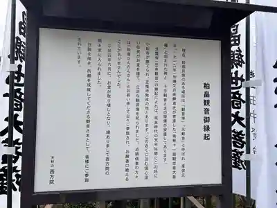 西方院(愛知県)