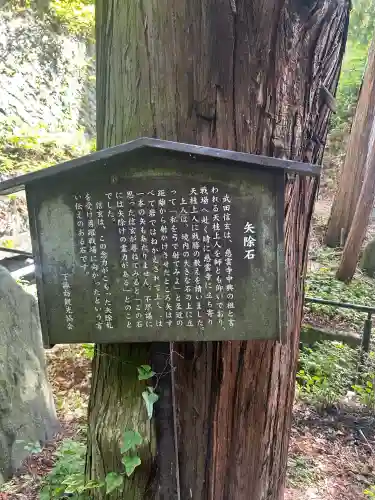 弥栄富神社(長野県)