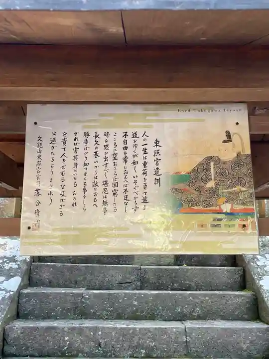 久能山東照宮(静岡県)