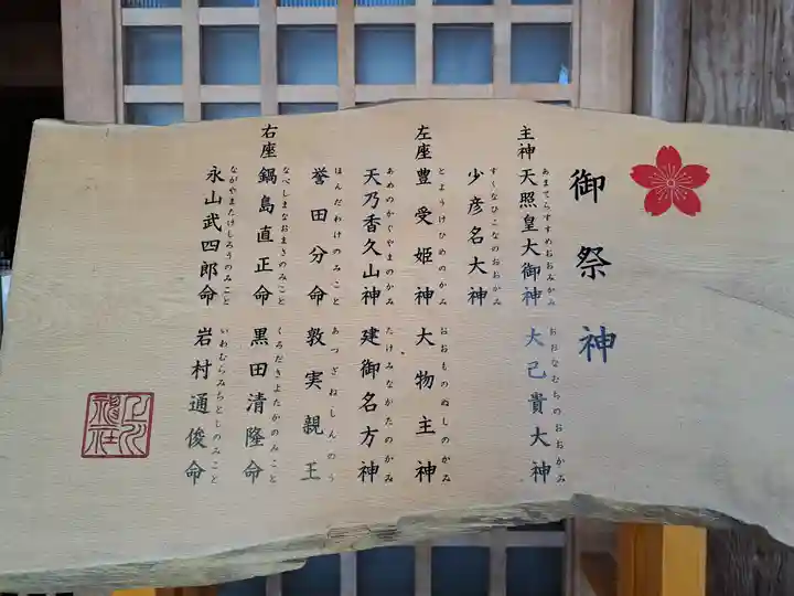 上川神社の本殿・本堂