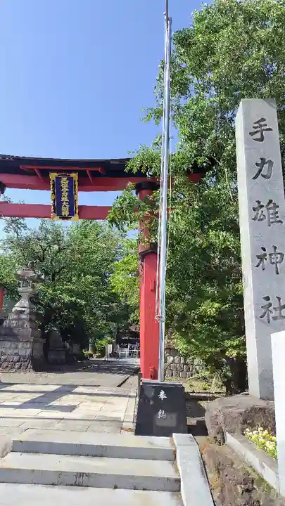 手力雄神社(岐阜県)