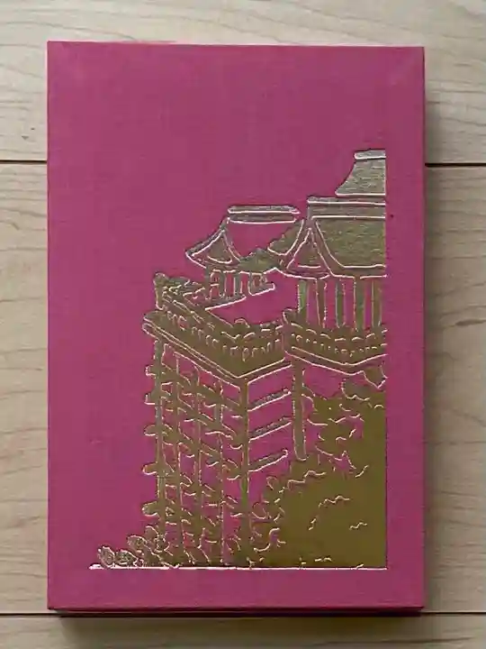 清水寺の御朱印