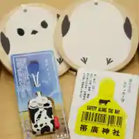 帯廣神社の授与品その他