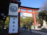 平塚八幡宮の鳥居