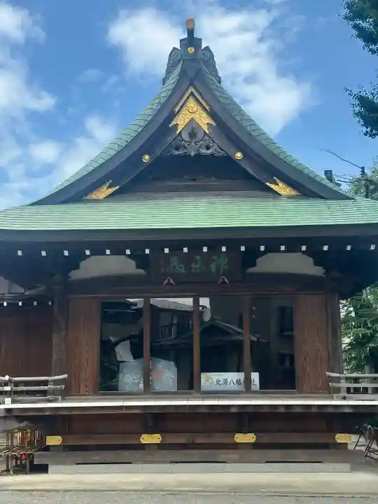 北澤八幡神社(東京都)